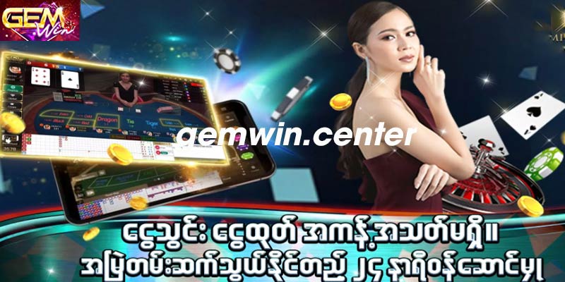 Thường xuyên cập nhật trò chơi khe Myanmar miễn phí